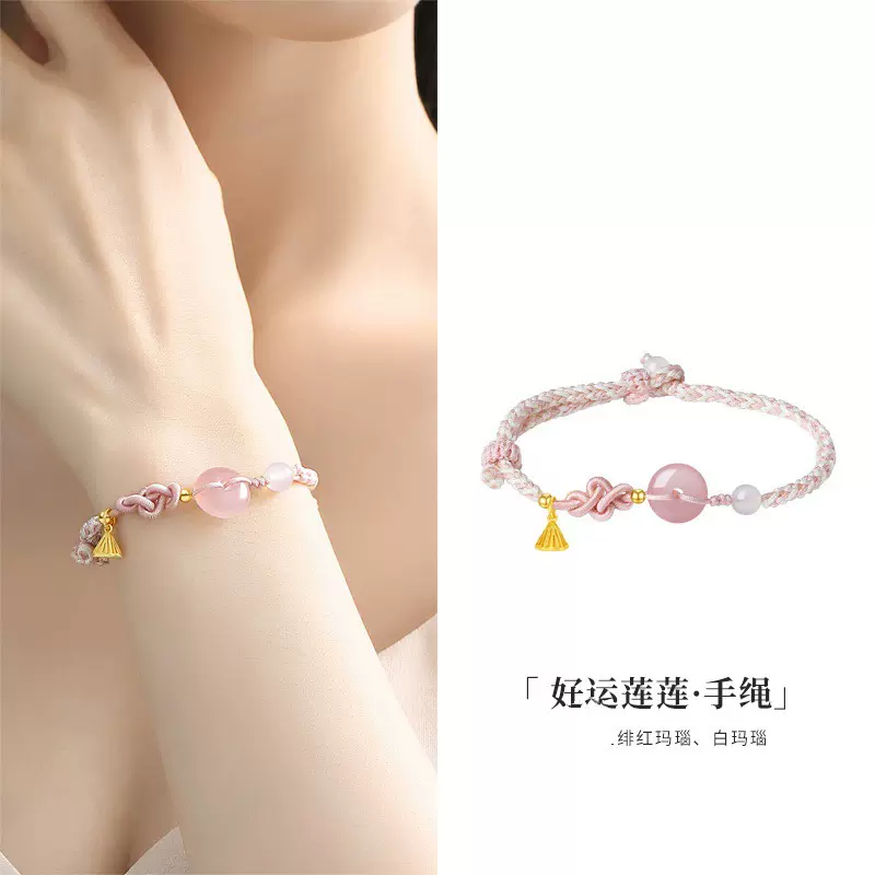 平安扣手链女生轻奢小众精致新中式盐源玛瑙粉手绳三八妇女节礼物