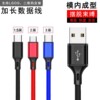 Apple, long mobile phone, woven charging cable, 2m, wholesale