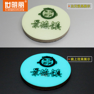 Shimingli Inorganic Luminous Self-Luminous Brick Material Paving Stone Landscape Trail Luminous Brick Logo Luminous