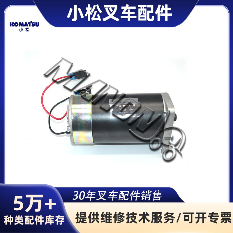 转向电机总成 适用于小松叉车 精品叉车配件批发 运费到付