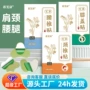 腰椎颈椎艾草艾叶