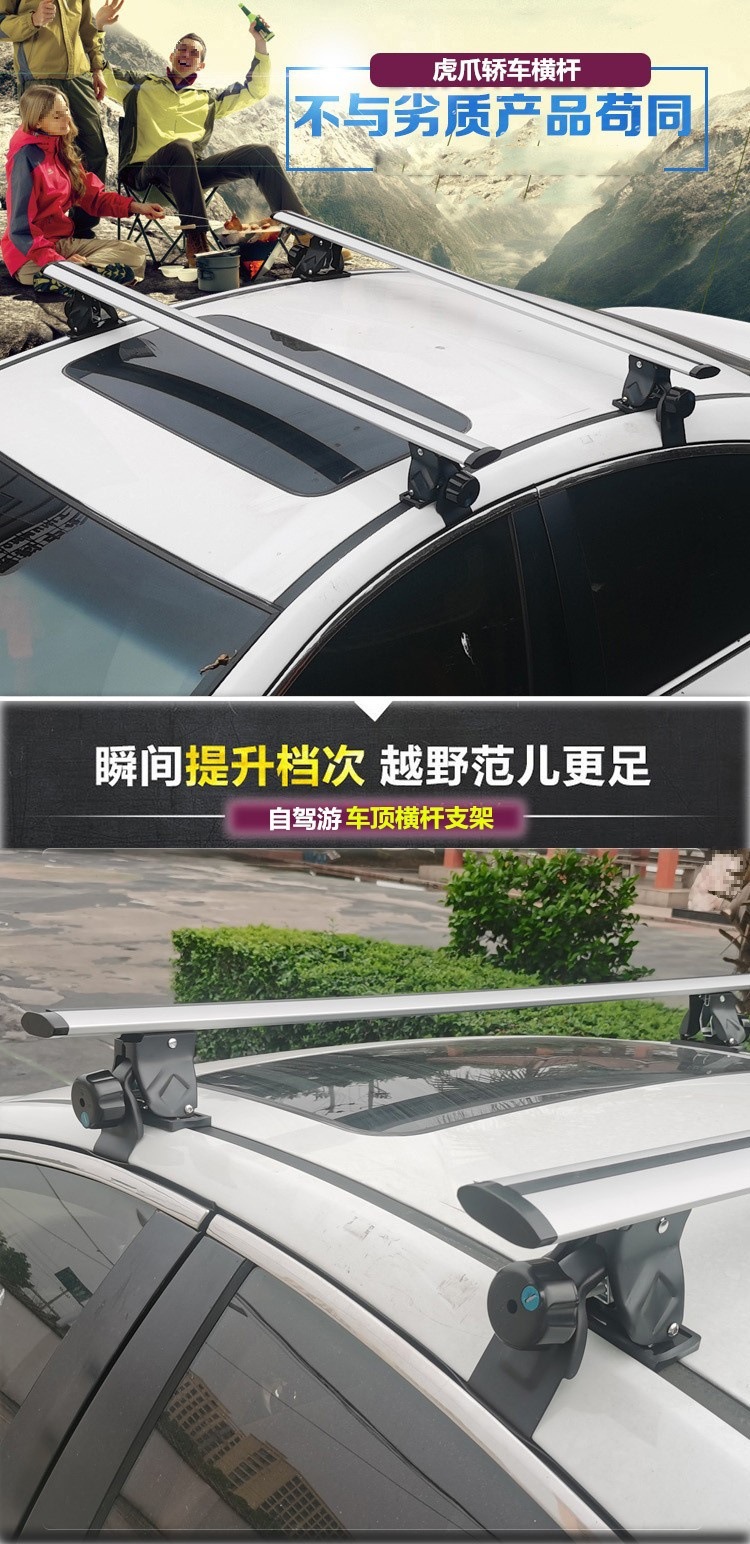 Tiger Claw Universal Luggage Rack Crossbar Aluminum Alloy Roof Rack Modified Car Pickup Truck suv Load Tent Box