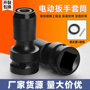 Cross-border supply of hex socket hollow small electric drill air gun electric wrench socket lengthened hex socket wholesale