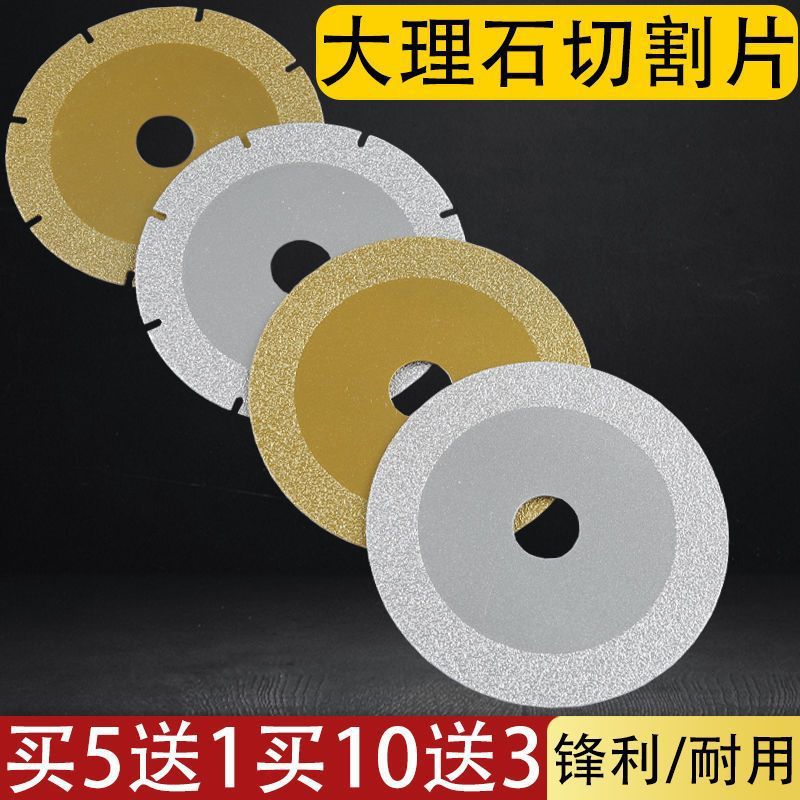 钎焊切割片大理石材陶瓷石英石玉石瓷砖金属铸铁角磨机金刚石锯片