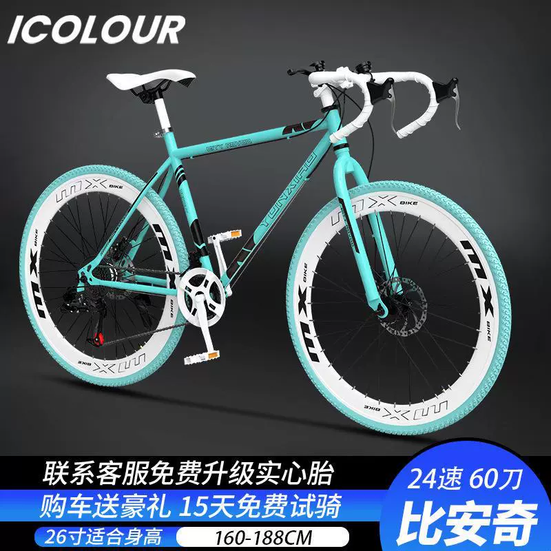 Road Bike, racing bicycle with brake system and gearbox, 21/24-speed, unisex