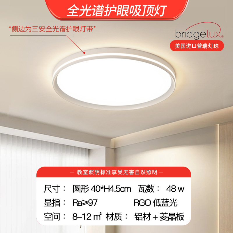 Luz de sala de estar de viento de crema de control inteligente luz principal atmosférica moderna y simple lámpara de luz Zhongshan luz de techo de protección de ojos de espectro completo
