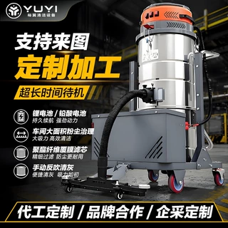 定制电瓶款大功率工业吸尘器工厂车间用吸粉尘开荒保洁