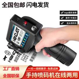 供应易拉灌玻璃瓶手动打码机圆弧形行凹凸面物体全自动智能喷码机