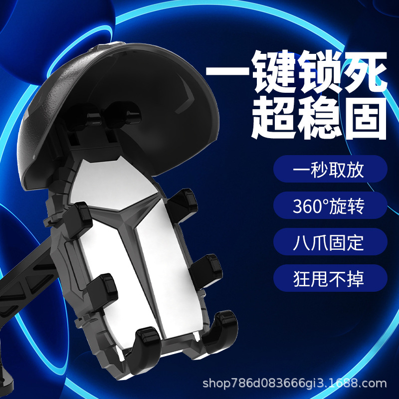 テイクアウトライディング携帯電話ホルダー電気自動車携帯電話ホルダーヘルメット携帯電話耐衝撃ホルダー8本爪サンシェードホルダー
