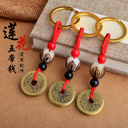 Five Emperors Money Accessories Rope Handwoven Bodhi Lotus Key Accessories Pendant Creative Keychain Accessories Wholesale