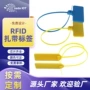 rfid电子超高频定制扎带
