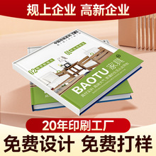 画册印刷书刊教材教学出版物打印产品折页册免费打样品册企业宣传