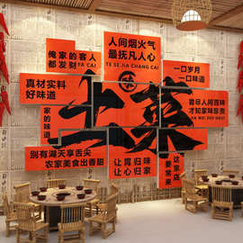 土菜馆墙面装饰修壁画网红饭店餐饮馆市井风格破旧农家乐院私房