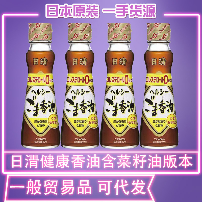 日清原装进口芝麻油健康芝麻香油菜籽油芝麻油混合香油健康油