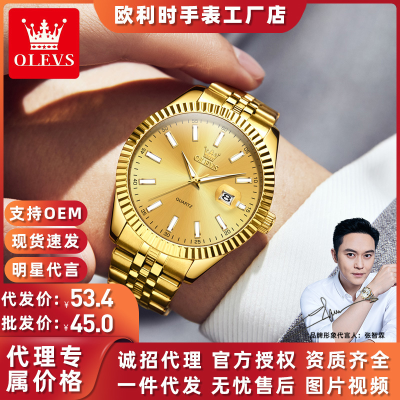 Dropshipping Oris Brand Simple Quartz Watch Cross-Border Popular Gold Color Classic Fashion Men's Watch