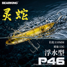 ����·�����D�ӏ���ˮ�U�P�hͶ��ˮ�|�~�N�캣ណ����11cm13g