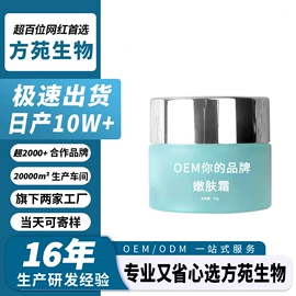 精华油;面霜;液态精华