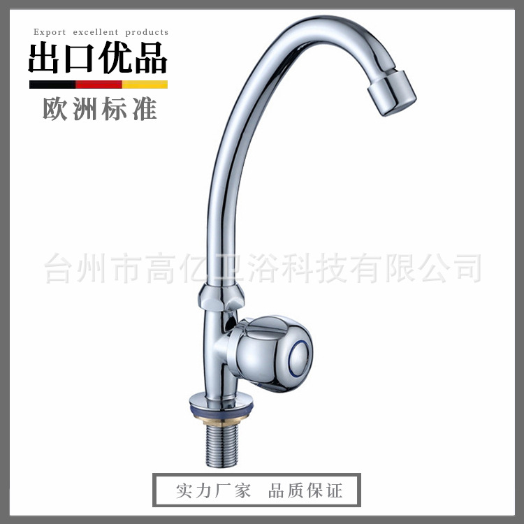 Household Manufacturer Wholesale Copper Vertical Seat Faucet Copper Stainless Steel Kitchen Laundry Pool Vegetable Basin Rotating