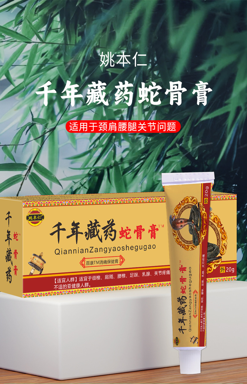 Snake Bone Ointment Self Heating Herbal Paste for Waist Massage and Wellness Support specifications