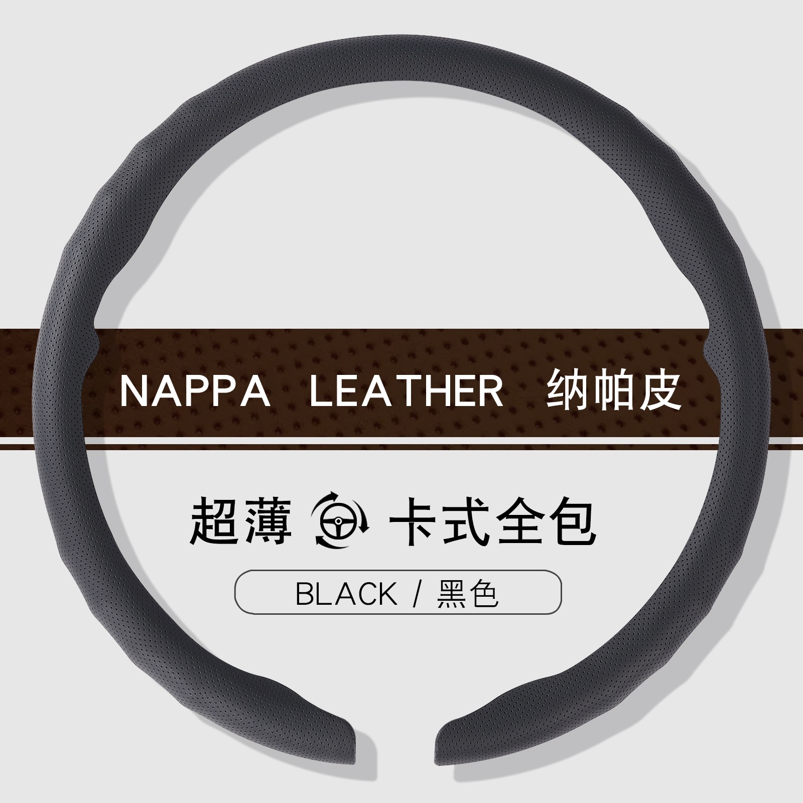 Universal Car Steering Wheel Cover for All Seasons, Ultra-Thin, Non-Slip, Sweat-Absorbent, Card-Style Handle Cover, Nappa Pattern Summer Handle Cover