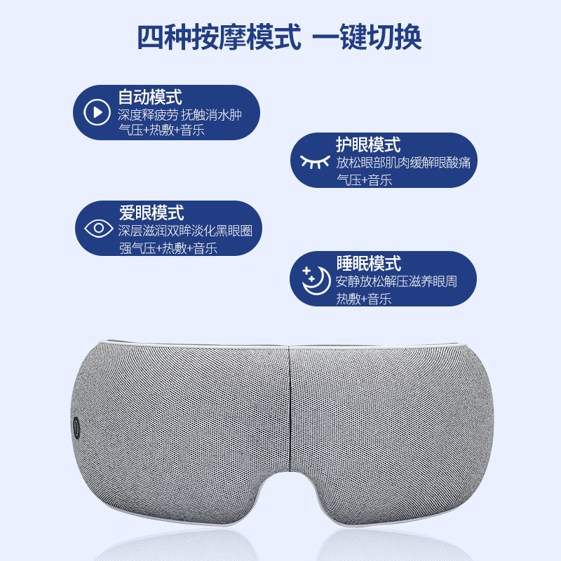 オールインクルーシブエアバッグもみ目保護装置 Bluetooth 音楽折りたたみ恒温温湿布アイマスクアイマッサージャー遮光アイマスク|undefined