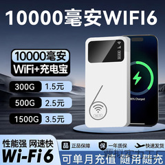 新款随身二合一户wifi移动无线路由器出租屋直播充电外旅行无线网