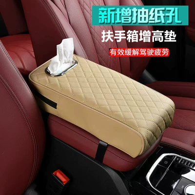 Car armrest box pad universal Armrest box - beige-ordinary-model-1853575