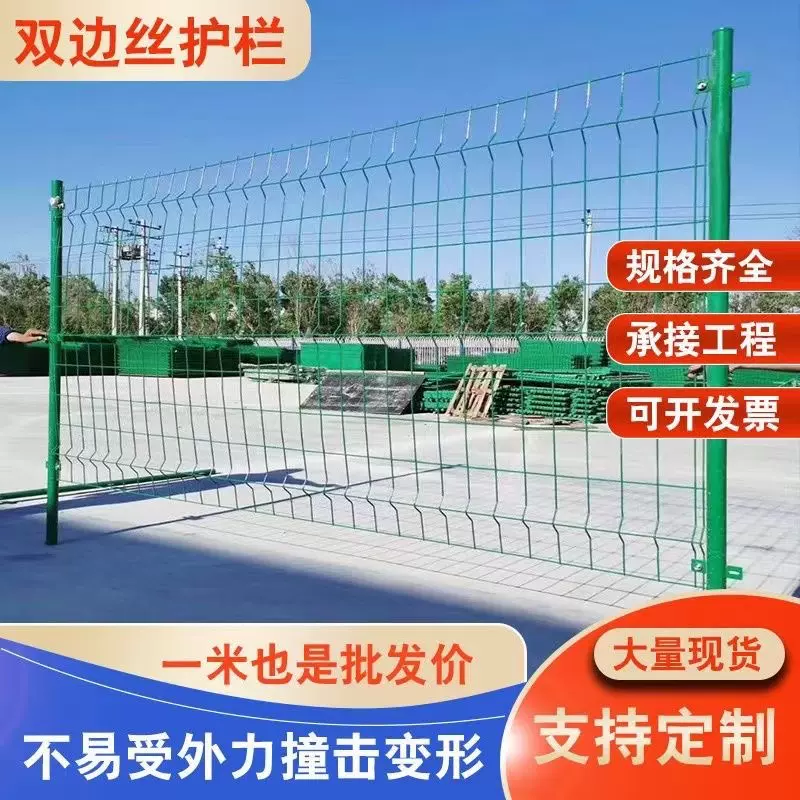 高速公路果园养殖厂区钢丝网双边丝护栏网铁丝网围栏果园防护