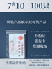 [no. 3] 7*10cm* red edge (100 pcs