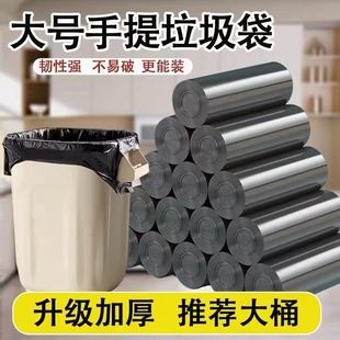 Thickened Garbage Bag Satchel Vest Style Kitchen Flat Mouth Affordable Kitchen Bathroom Bag Home Factory Wholesale