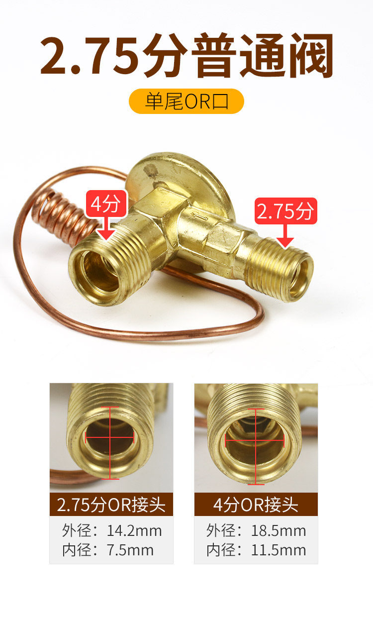 Car air conditioning thermal expansion valve r134a modified universal type for trucks and excavators, eco-friendly OR single/double outlet valve 3/8 inch