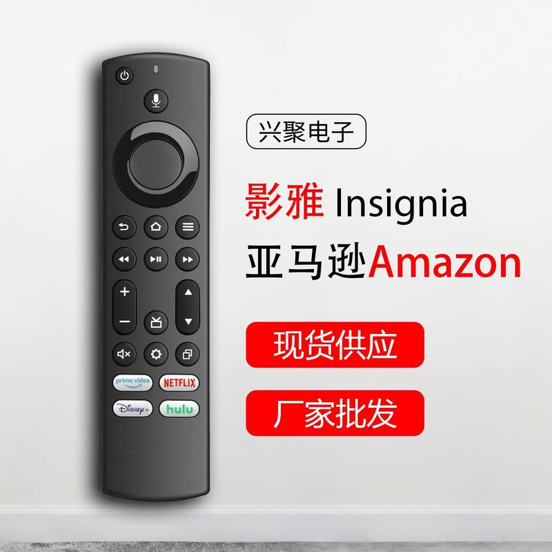 适用东芝影雅亚马逊Insignia/Amazon电视遥控器 蓝牙语音红外现货|undefined