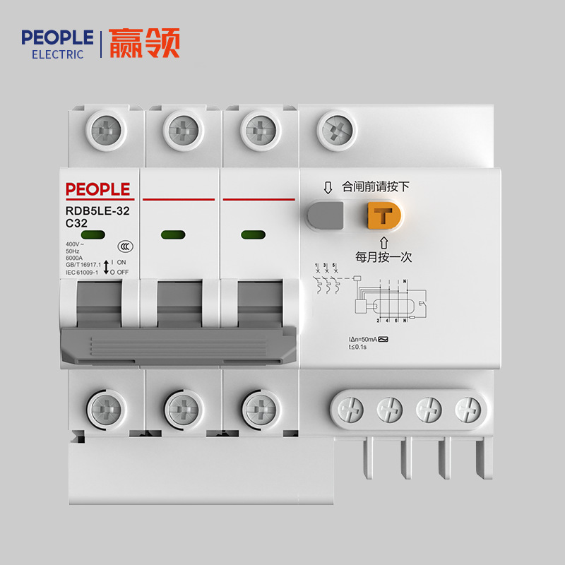 人民电器小型漏电断路器DZ47LE-3P+N10A 16A20A 32A 40A 63A