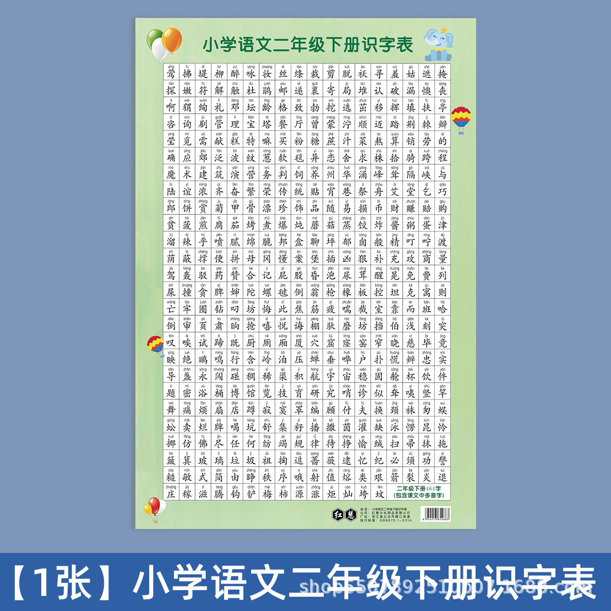 Estudiantes de primaria chino primer y segundo grado primero y segundo volumen alfabetización tabla etiqueta de la pared