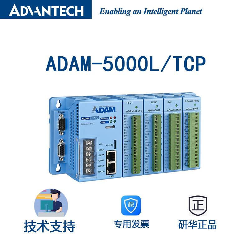研华远程I/O模块 ADAM-5000L/TCP 高达100m的通讯距离无中继器