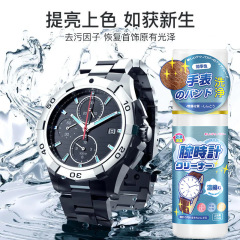 卡西歐錶帶清洗劑鋼表鏈金屬首飾硅膠手錶清理液去污保養清潔神器