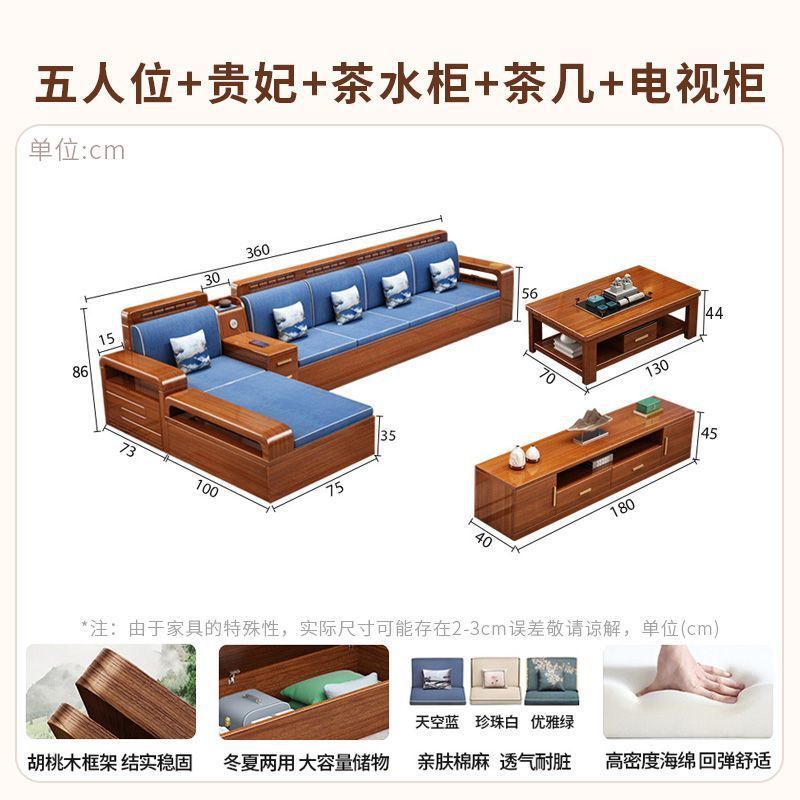 胡桃木全实木沙发组合新中式客厅储物简约现代小户型木质经济家具|undefined