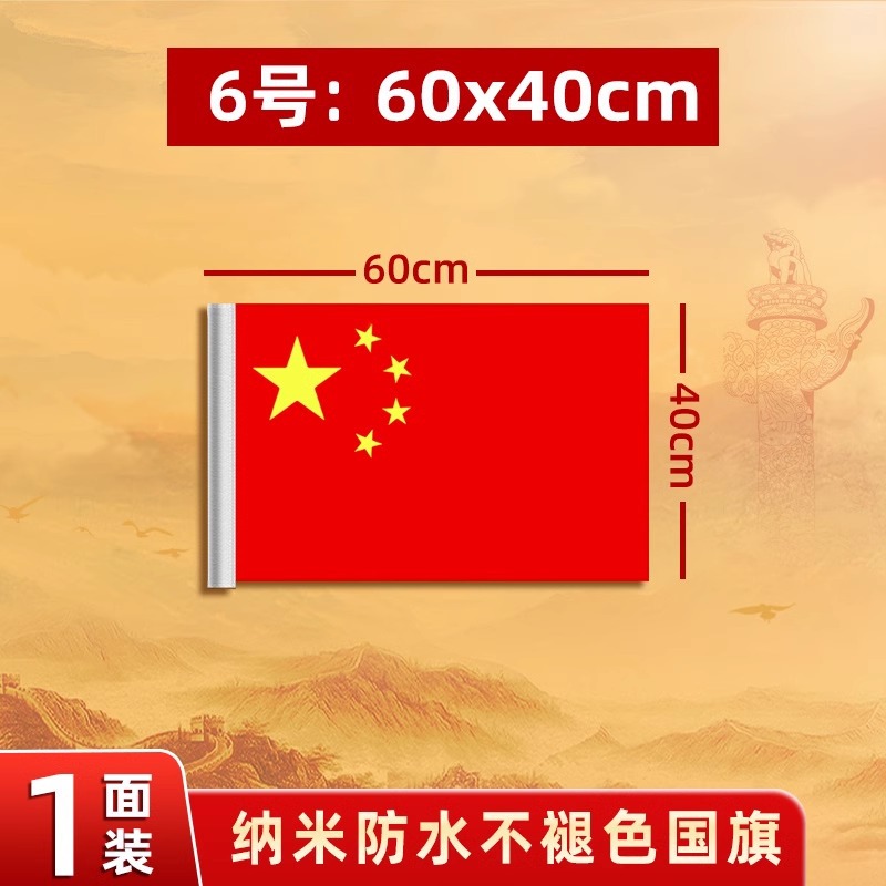 Mayorista No.1, No.2, No.3, No.4, No.5, bandera impermeable, bandera roja de cinco estrellas, decoración estándar grande al aire libre