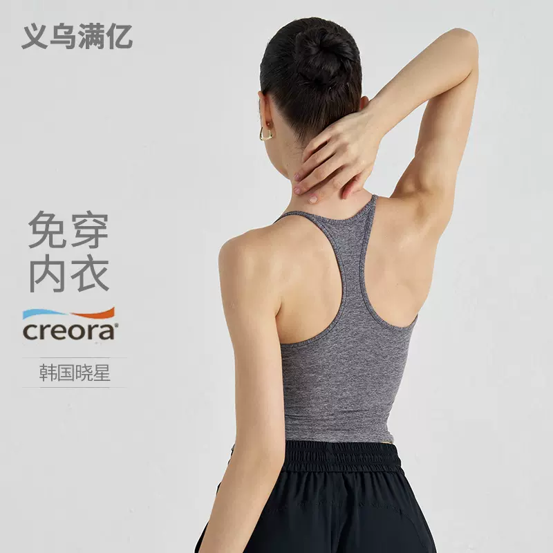裸感工字背心运动内衣女带胸垫紧身显瘦瑜伽普拉提健身透气上衣夏