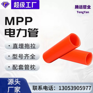 Mpp Power Pipe Direct Burial Underground Crossing Drag Power Pipe Cable Threading Engineering Sheath Pipe Mpp Power Pipe