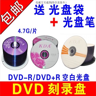 dvd��Pdvd-r��䛹�P���Ƭdvd+r��䛱PKDA�հ׹�P4.7G��䛹��