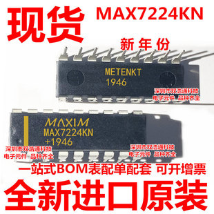MAX7224KNZ MAX7224KN MAX7224 ֱ�� DIP-18 icоƬ ȫ��ԭ�b