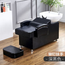 半躺式洗头床理发店欧式冲头床美发店网红发廊冲水床外贸工厂批发