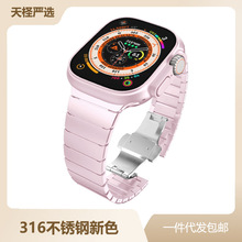 适用于iwatch Ultra2苹果手表表带316不锈钢潮流apple watchS5678