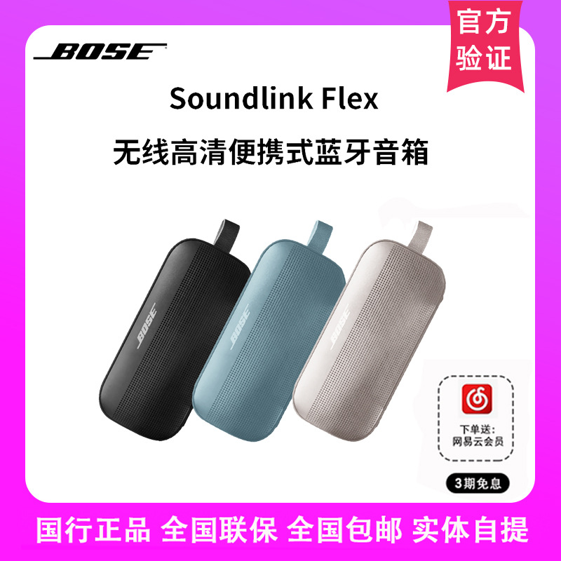 Dr. Bose Soundlink Flex Bluetooth audio...