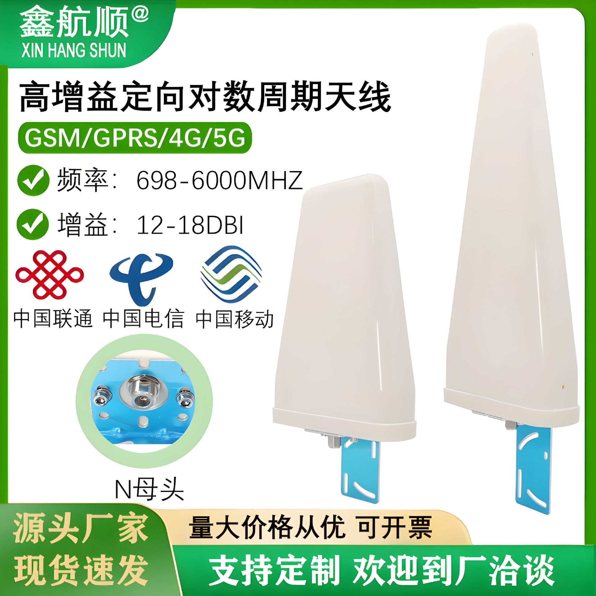 3G4G5G室外定向对数周期天线600-6000mhz增益18Dbi手机信号放大器