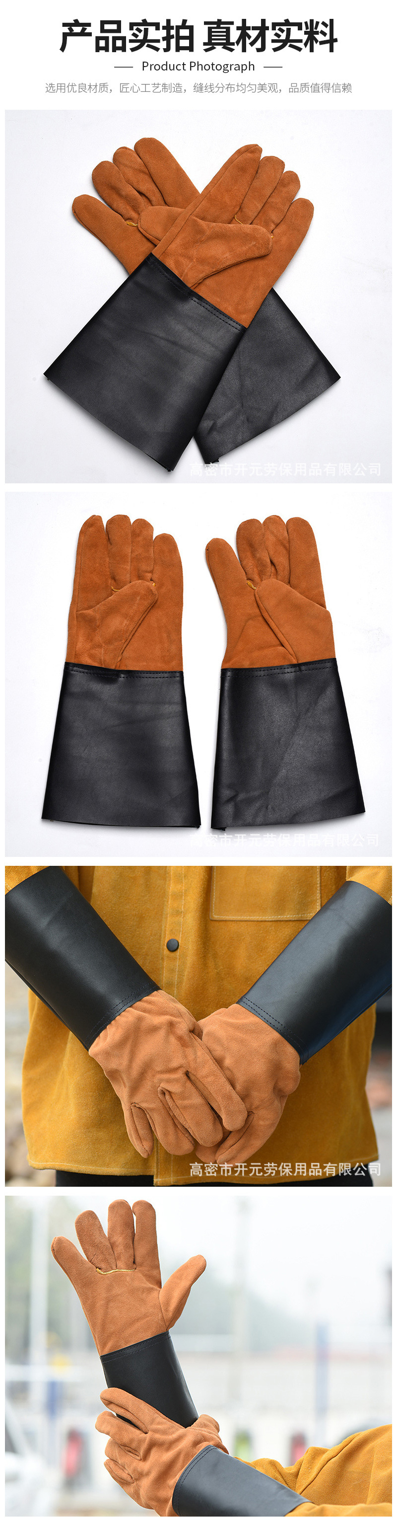 牛皮电焊手套（套）(1)_06.jpg