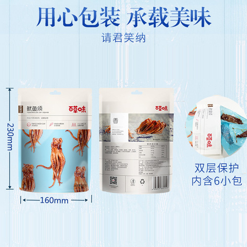 Baicaowei Squid Jaws 80g BBQ Flavor Dried Squid Strips Ready-to-Eat Seafood Snack Office Leisure Snack