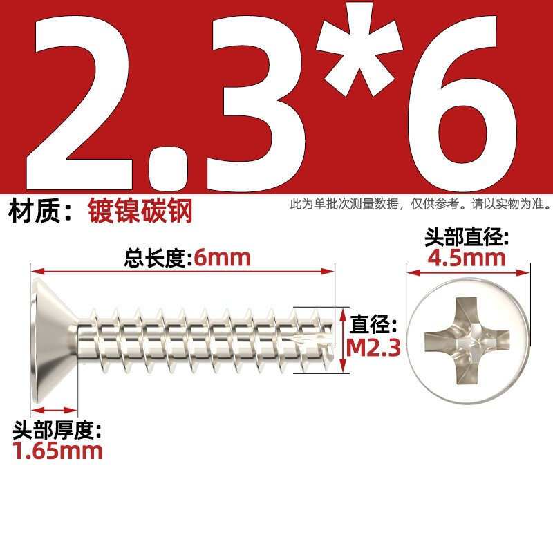 KT 304ステンレス/黒亜鉛/ニッケルメッキ硬質十字沈頭切り尾タッピング小ねじ平頭平尾ねじ|undefined