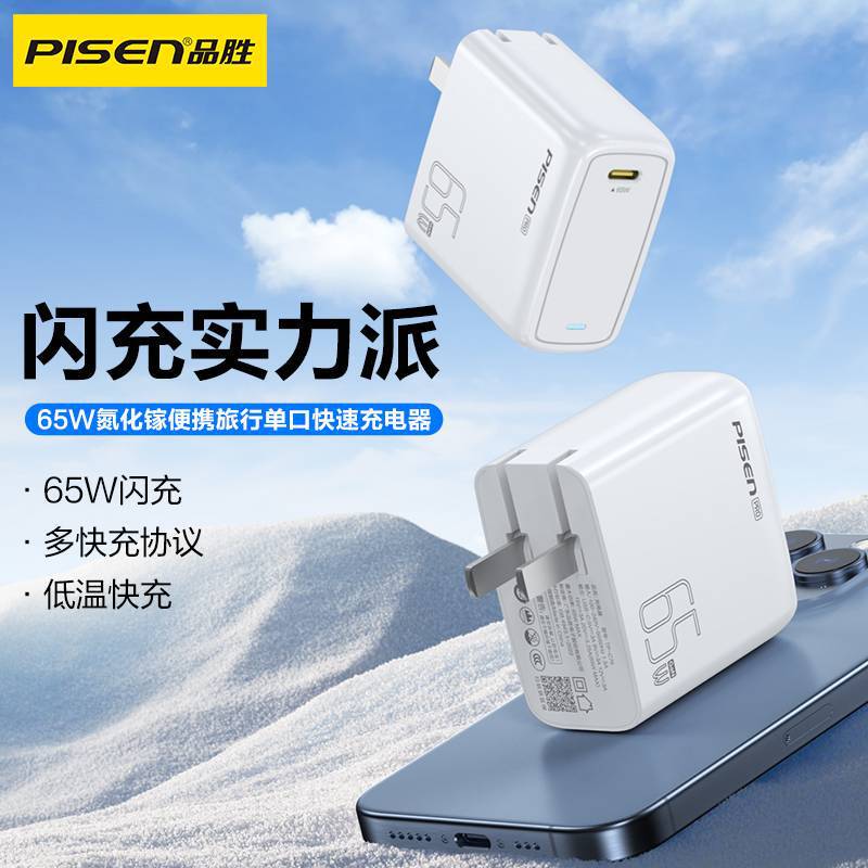 Pinsheng 65W Gallium Nitride Charger Fast Charging Head Apple Plug PD Port Suitable for Xiaomi vivo Apple Double C Set Pinsheng 65W Gallium Nitride Charger Fast Charging Head Apple Plug PD Port Suitable for Xiaomi vivo Apple Double C Set